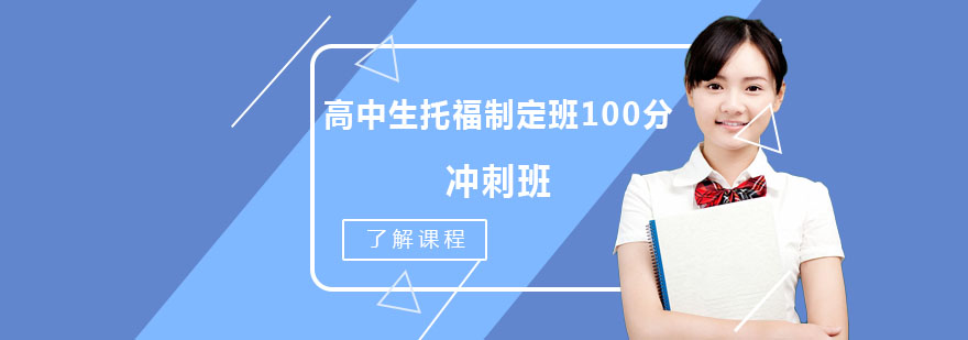 托福冲刺班课堂实景