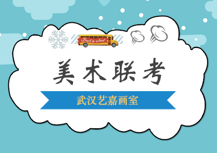 美术联考实战指南：素描色彩双核心突破