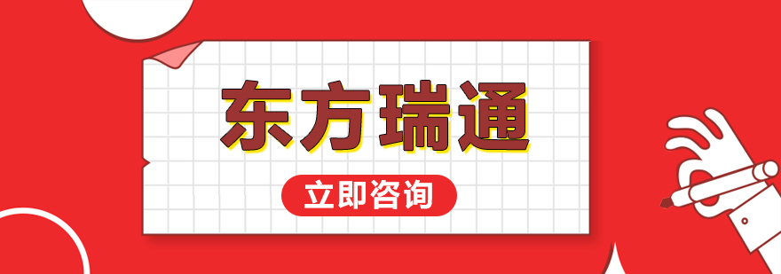 东方瑞通
