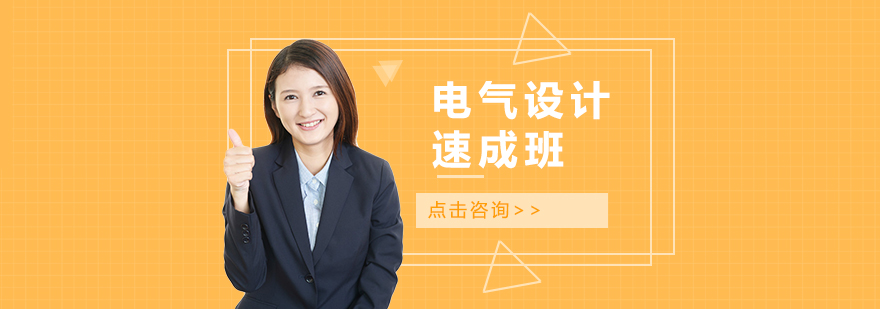 电气设计课程实训场景