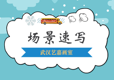 场景速写高分突破指南