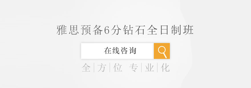 雅思课程体系图示