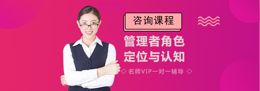 管理者培训课程主视觉