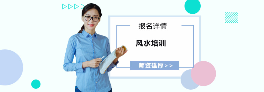 易经实战课堂