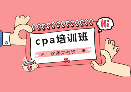 重庆cpa培训