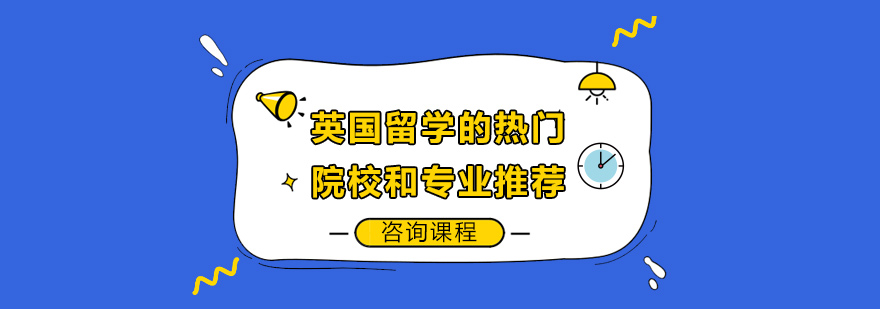 英国大学校园建筑群