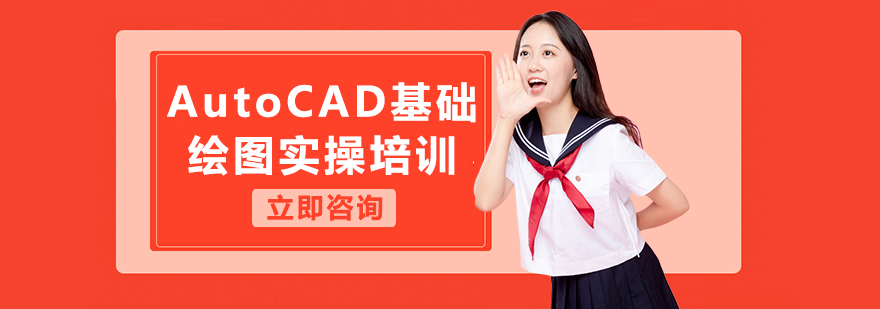 CAD實(shí)訓(xùn)操作演示