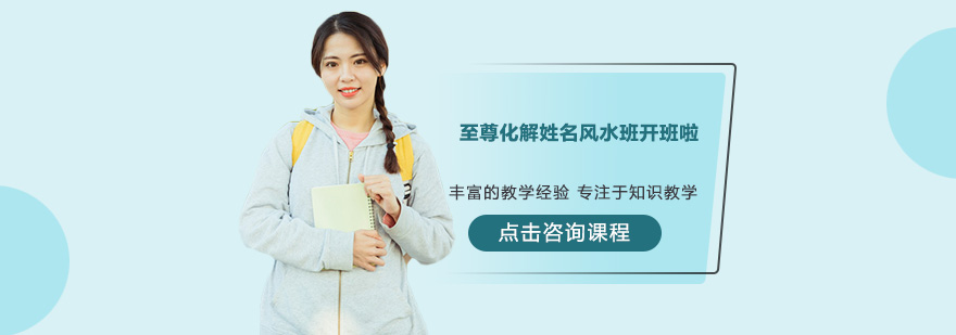 易经实战教学现场