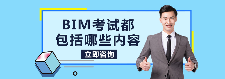 BIM技術(shù)應(yīng)用場景