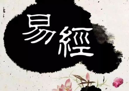 《周易》作者深度解析：周文王姬昌的传世智慧