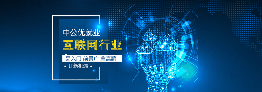 互联网行业生态示意图