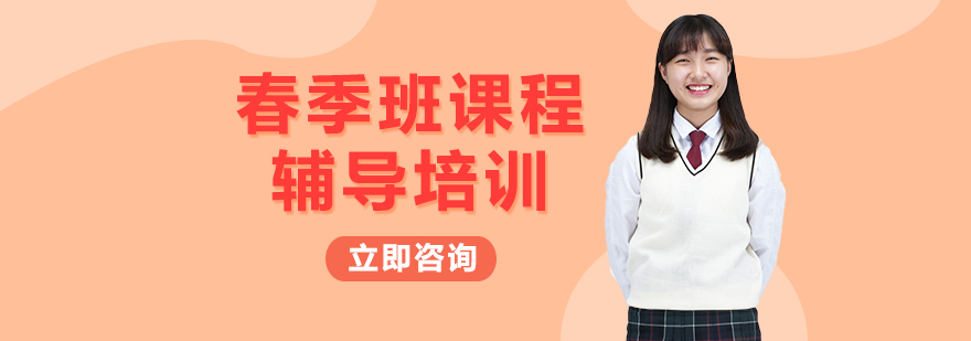 春季班教學(xué)場景