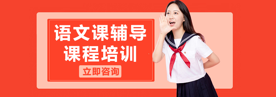 語文輔導課堂實景