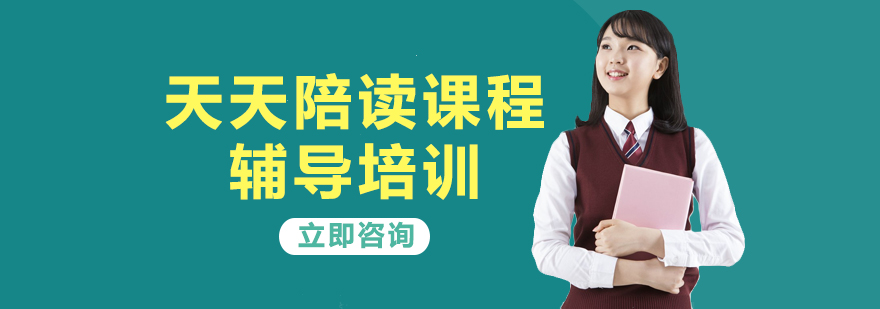 在線伴讀課程展示