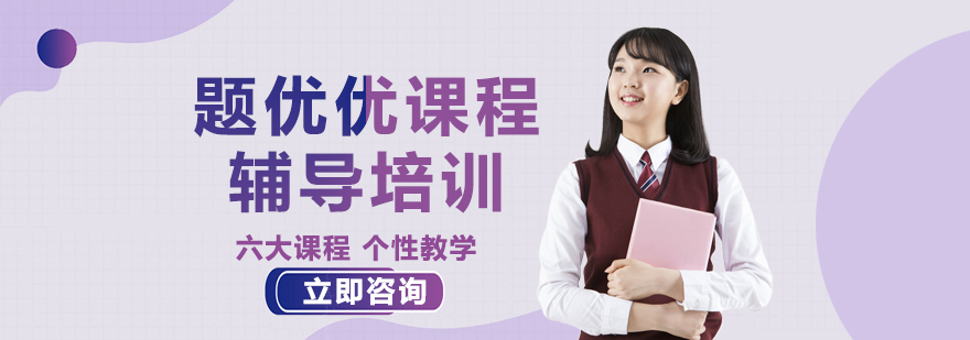 全科輔導(dǎo)課堂實景