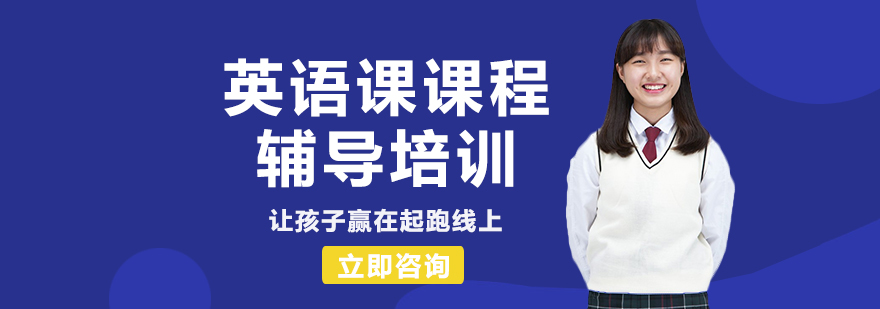 英語(yǔ)課程教學(xué)場(chǎng)景