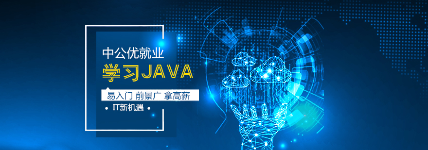 Java项目开发实践