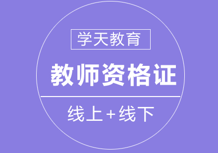 安徽省教师资格认定全流程详解