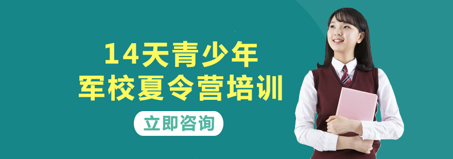 军事夏令营训练实拍