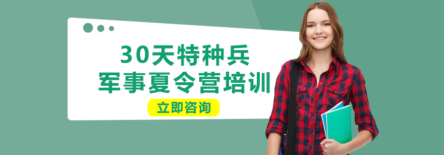 军事训练实况