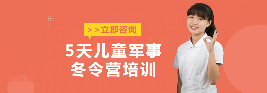 军事训练营学员列队