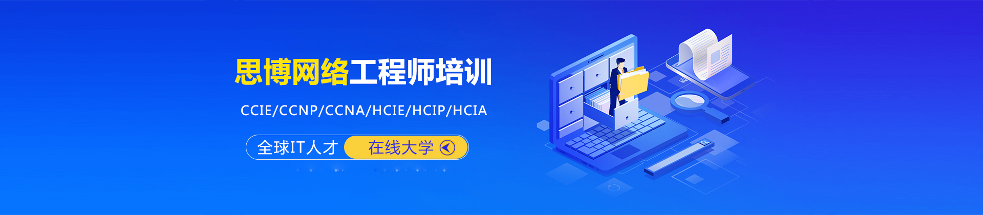 天津思博网络