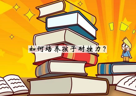 青少年心理韧性培养实战指南