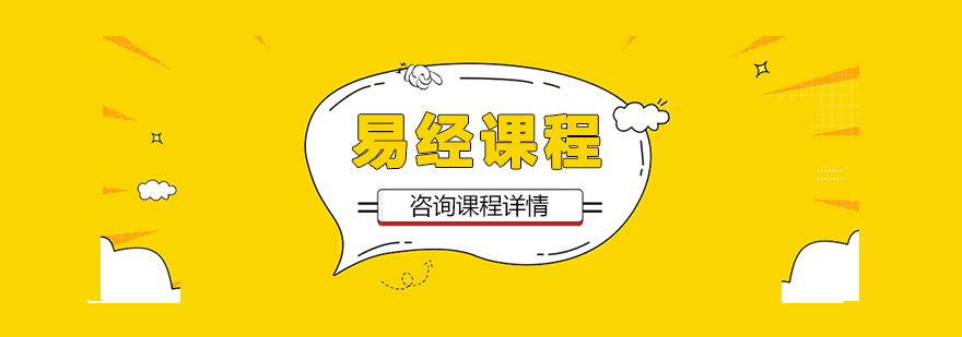 易经课程教学现场