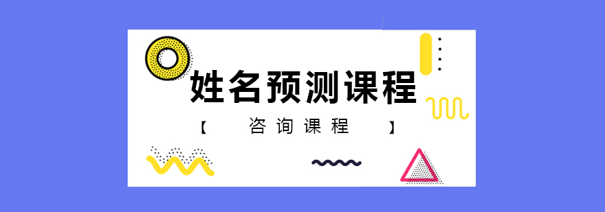 易学课程体系图解