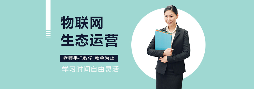 物联网技术应用场景