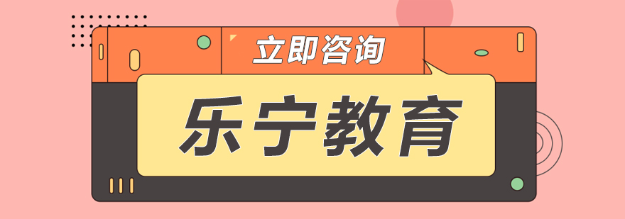 樂寧教育課堂實景