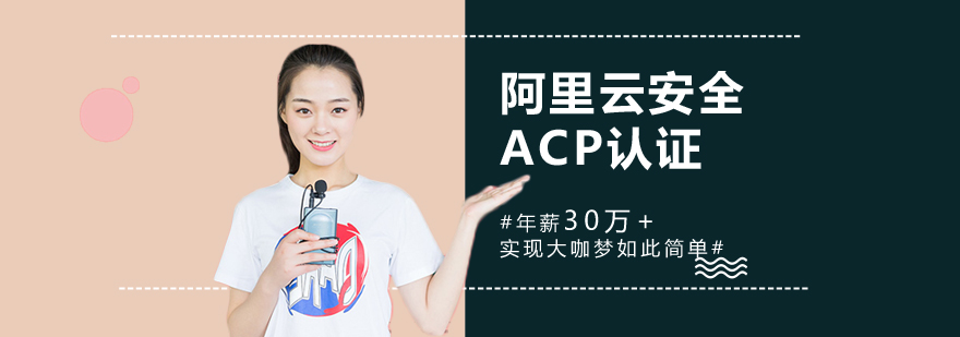 云安全实训课堂