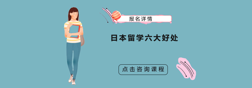 日本校园环境
