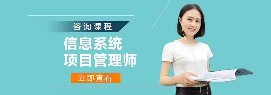 项目管理师课程导图