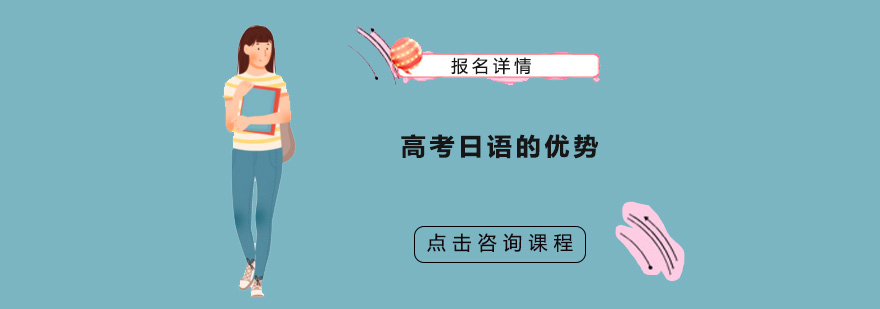 高考日语与英语难度对比