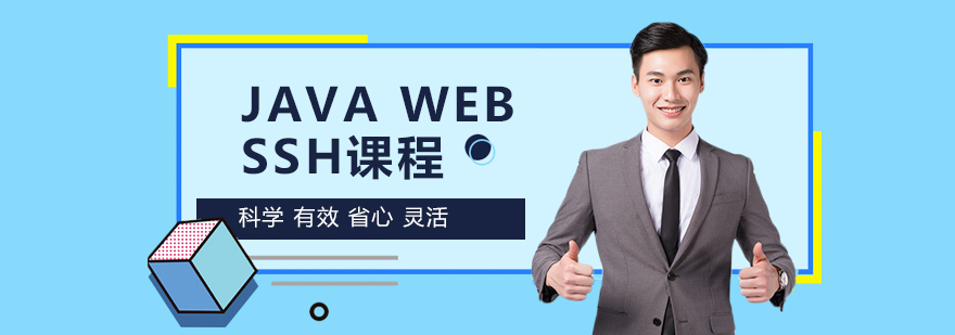 JavaWEB开发技术体系