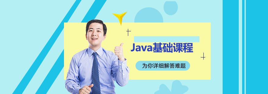 Java编程课堂实拍