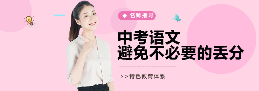 语文考试注意事项