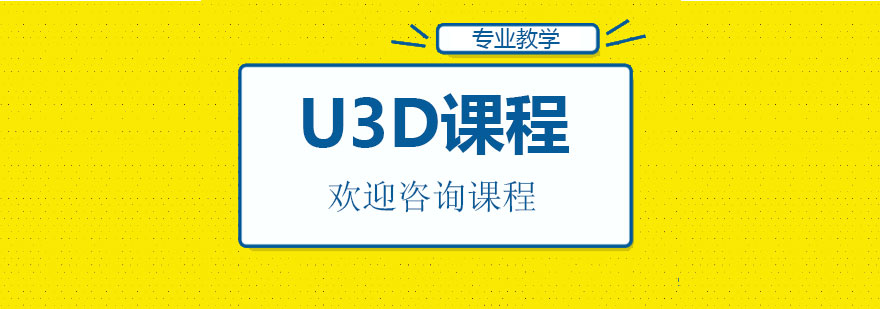Unity开发实训场景