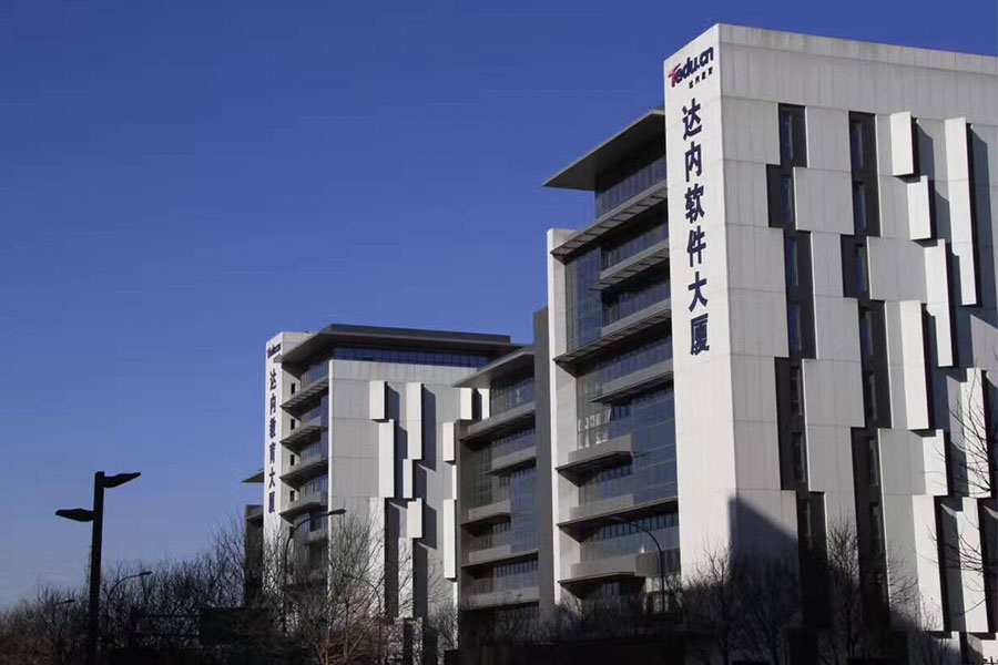 软件大厦