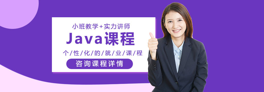 Java开发教学场景