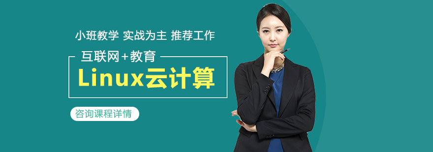 云计算实验室环境