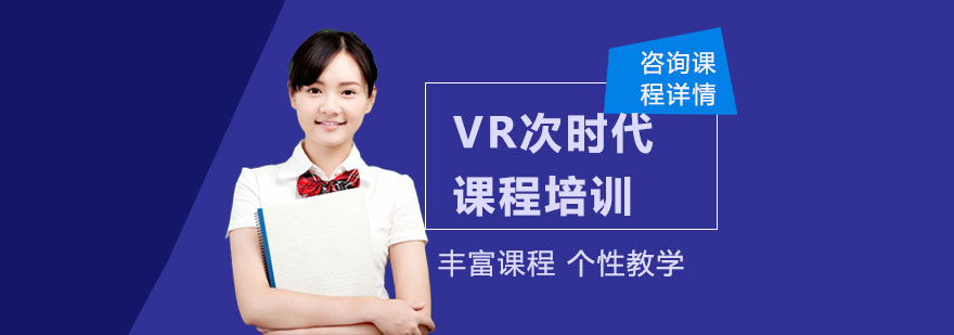 VR课程实训室