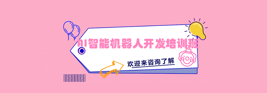 AI机器人编程实验场景