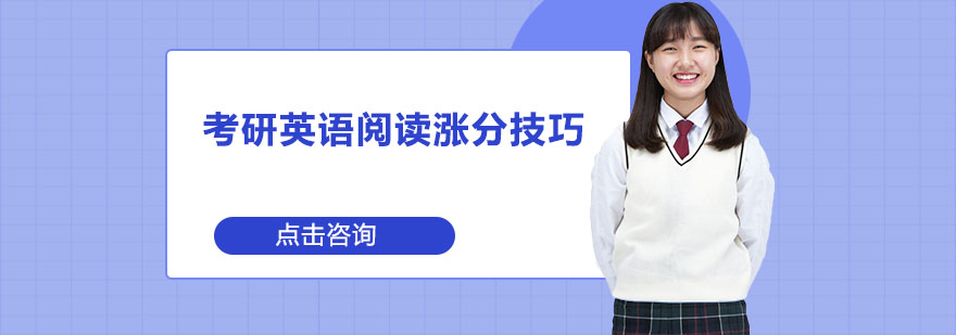 阅读技巧解析