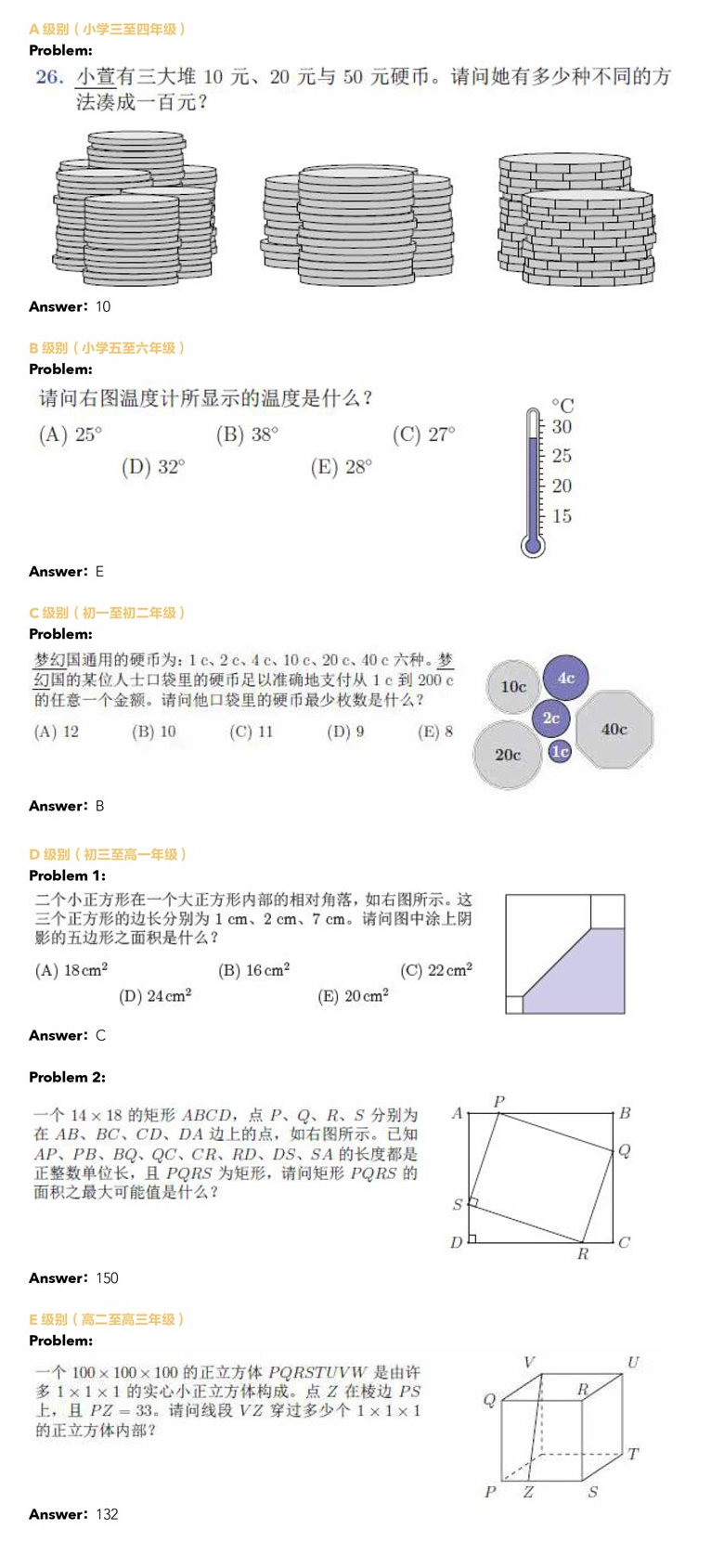 澳洲AMC竞赛真题示例