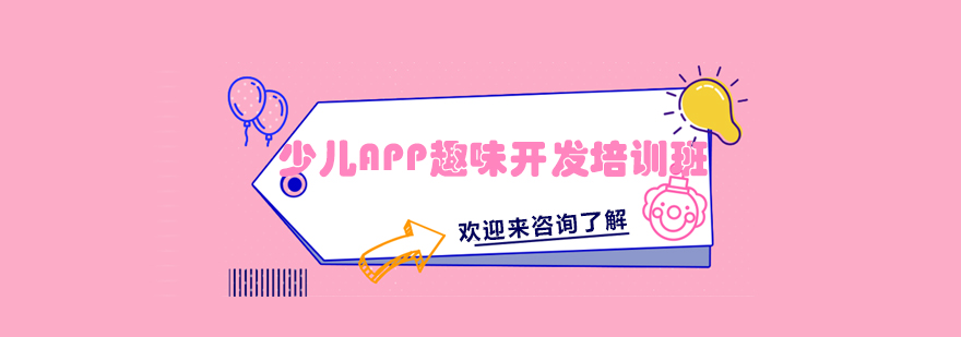 少儿编程实操场景