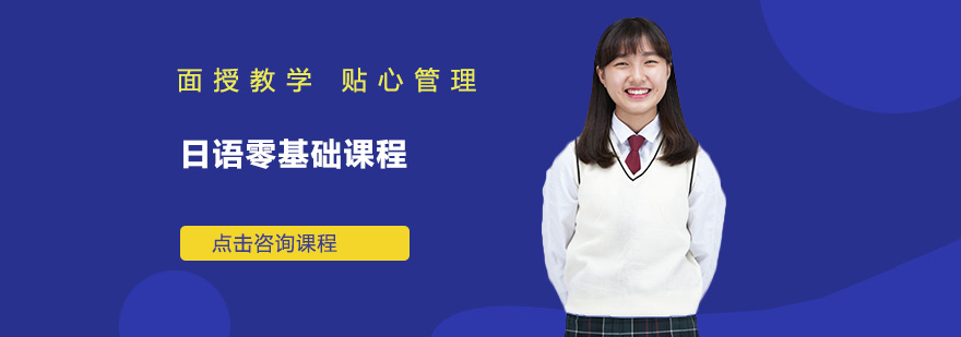 日语基础发音教学