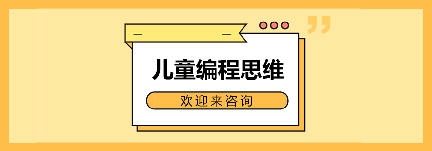 儿童编程课堂实景