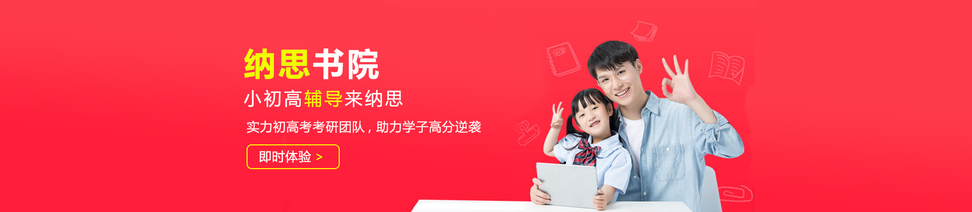 台州纳思书院